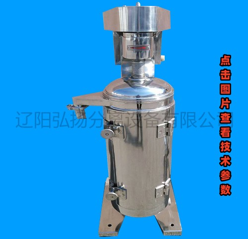 GQ-105型澄清分離機 